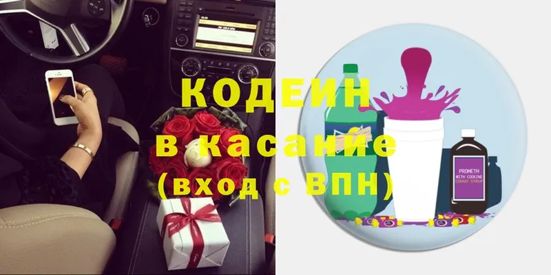 Кодеиновый сироп Lean напиток Lean (лин)  нарко площадка телеграм  Высоковск 