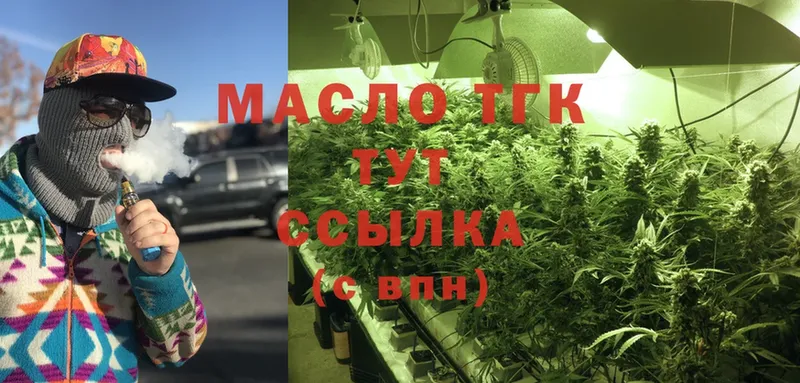 kraken   Высоковск  Дистиллят ТГК THC oil 